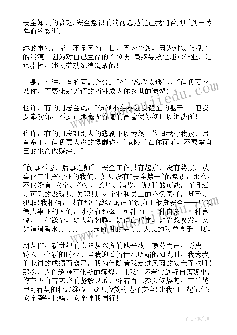 升职后发言说(大全6篇)