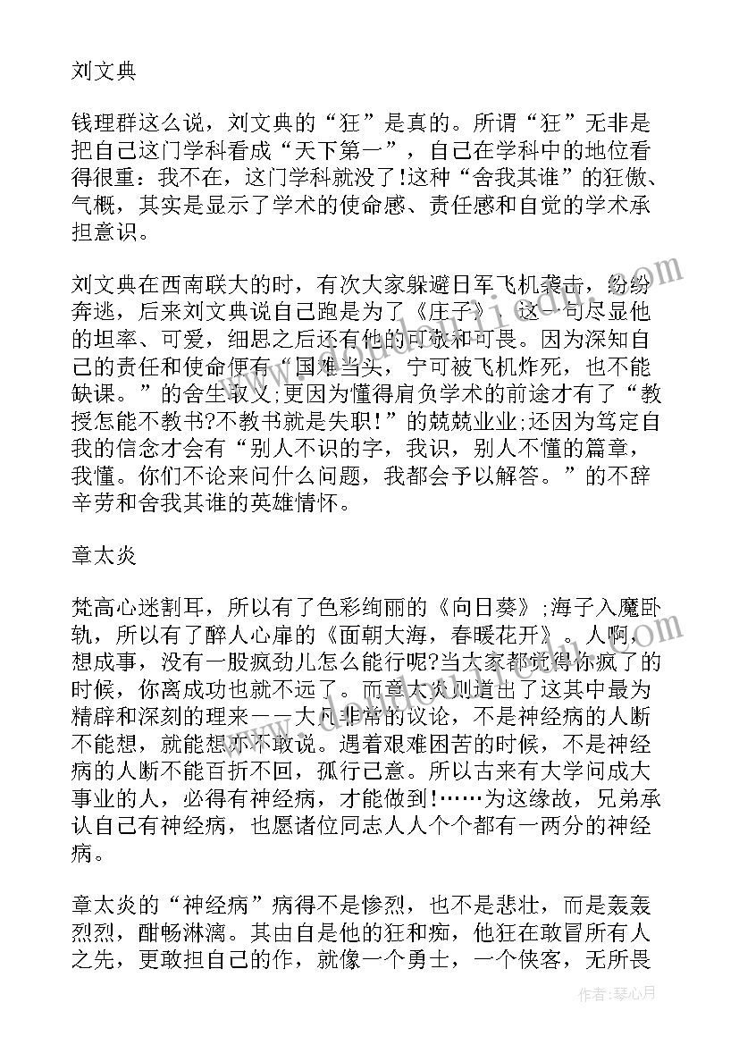 2023年读书心得教师版 最牛的教师读书心得(优质5篇)