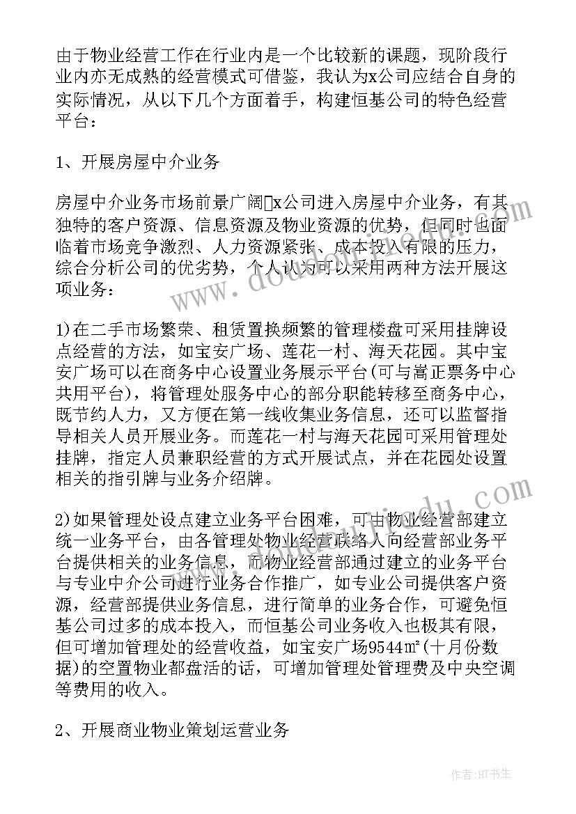 个人工作心得体会(通用5篇)