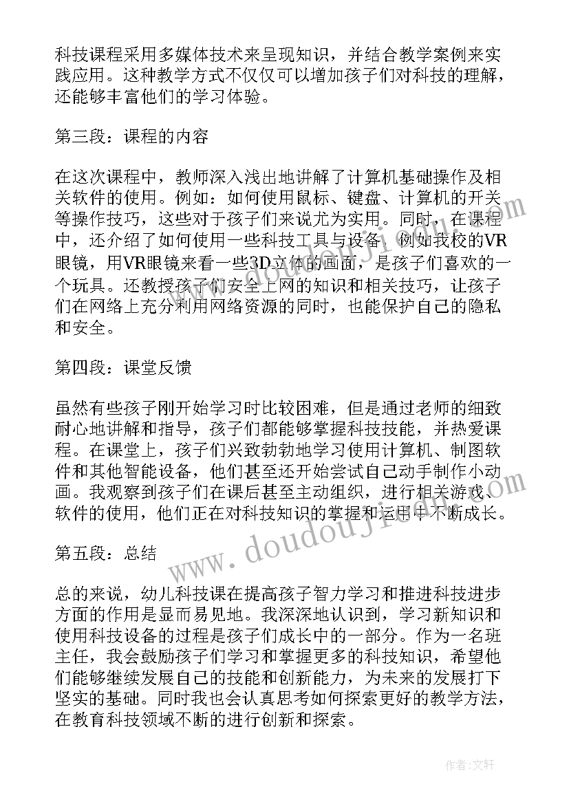 幼儿园中班游戏教案 幼儿园中班评语分享幼儿园中班评语(汇总10篇)