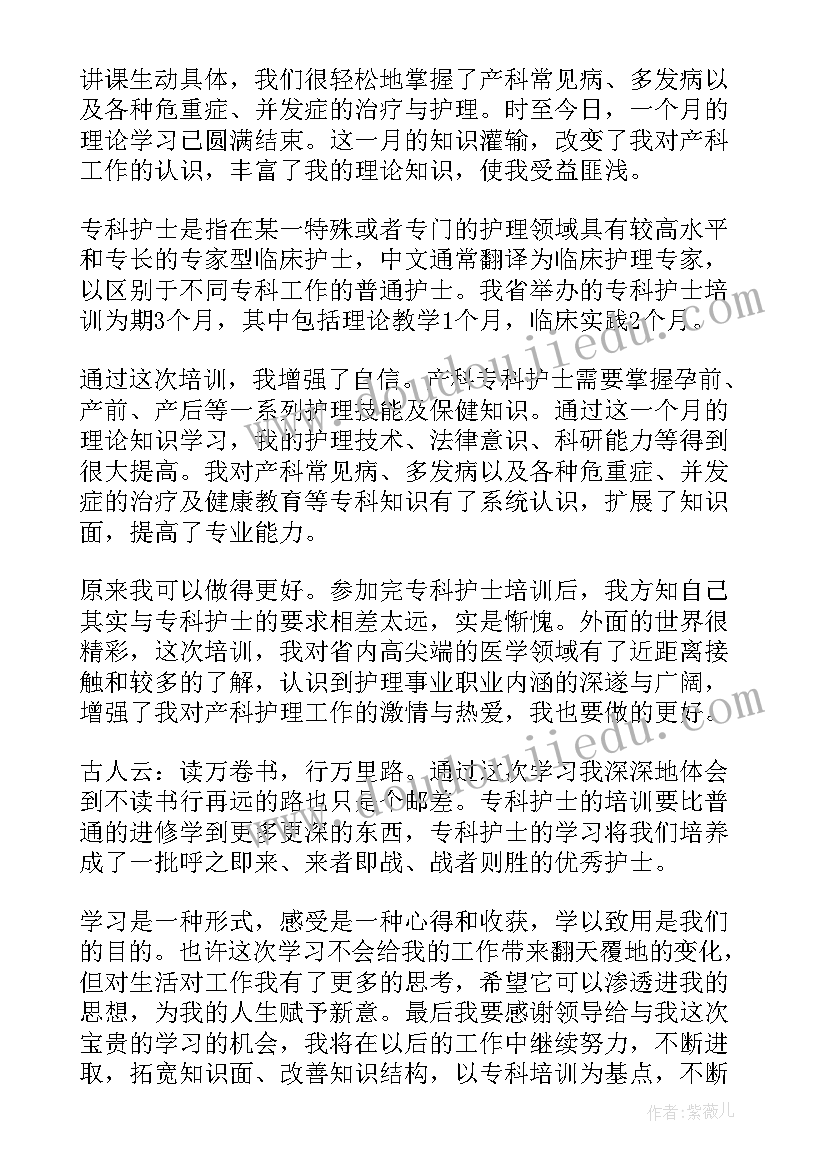 2023年新生儿科护士出科小结心得 新生儿科实习心得(模板5篇)