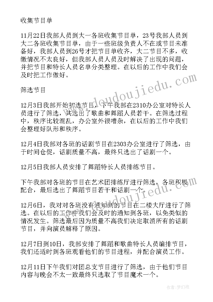 2023年学校元旦节活动总结报告 学校元旦活动总结(优秀9篇)