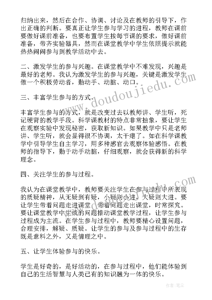 最新冀人版三年级科学期末 三年级科学教学总结(优质10篇)