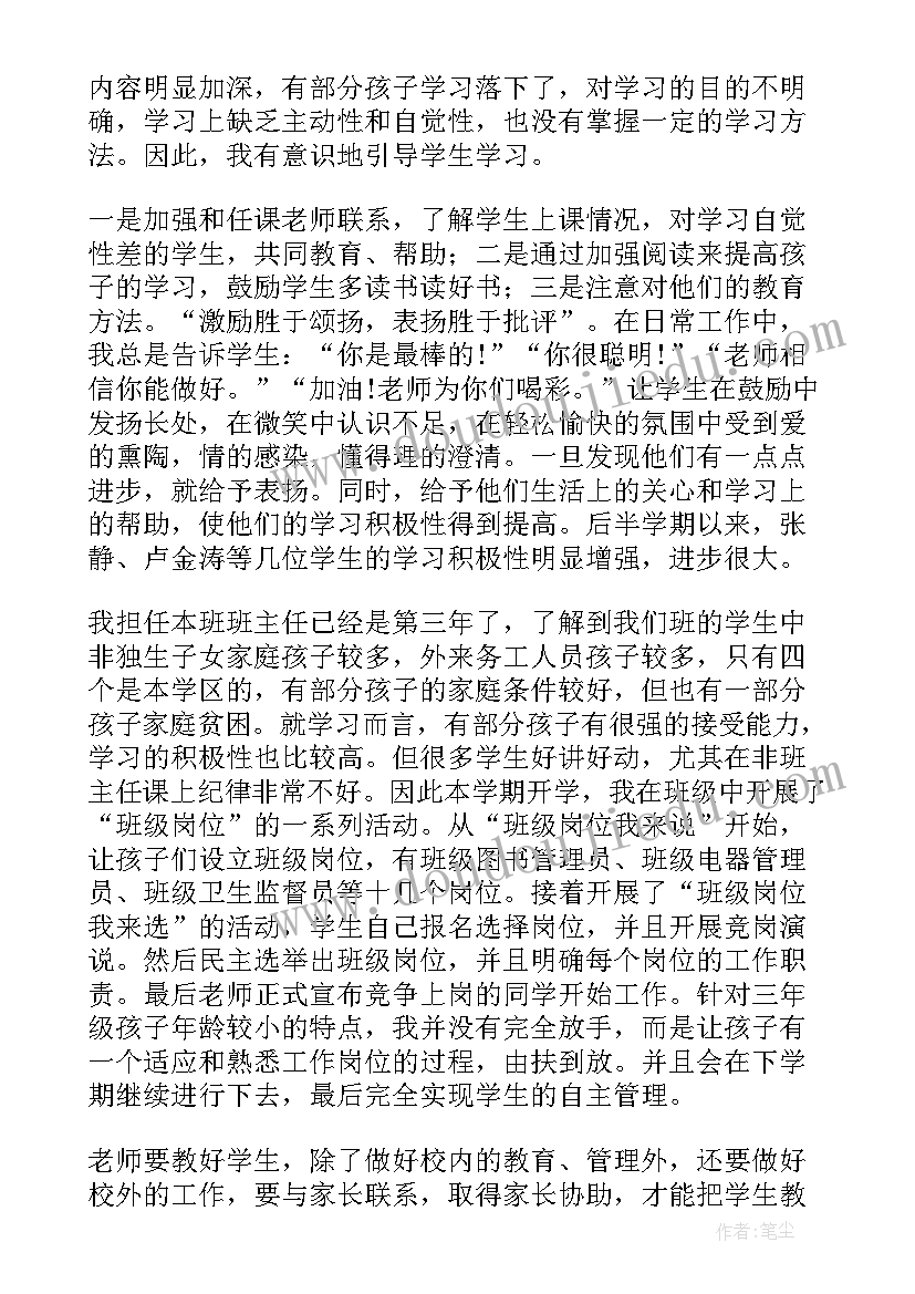 最新冀人版三年级科学期末 三年级科学教学总结(优质10篇)