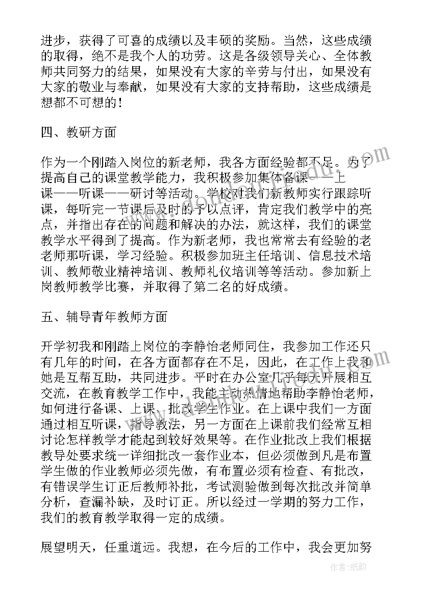 最新高三数学教师年度考核个人总结(大全10篇)