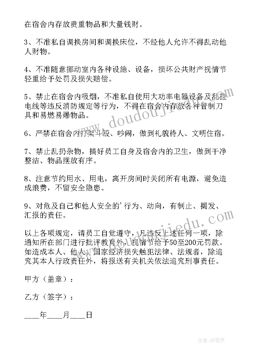 有疾病员工与公司免责协议有效吗(优质5篇)