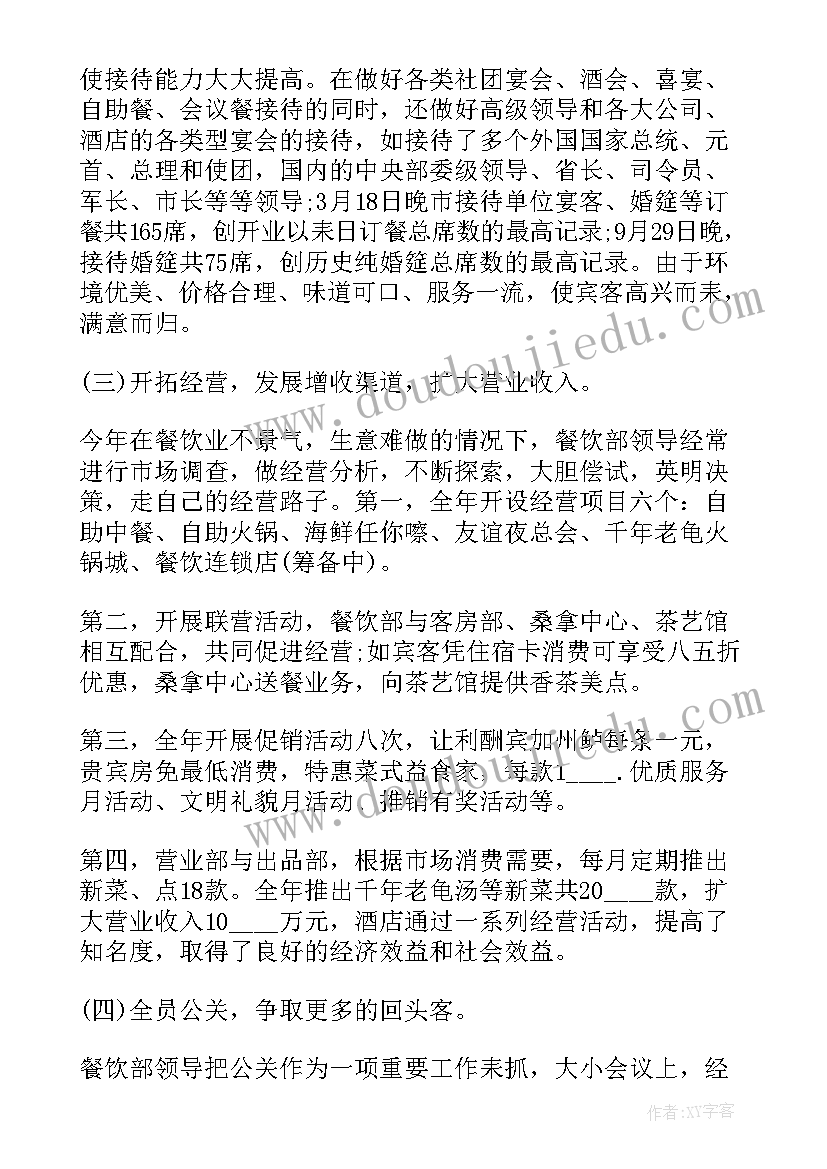 公交管理员年终总结(实用5篇)