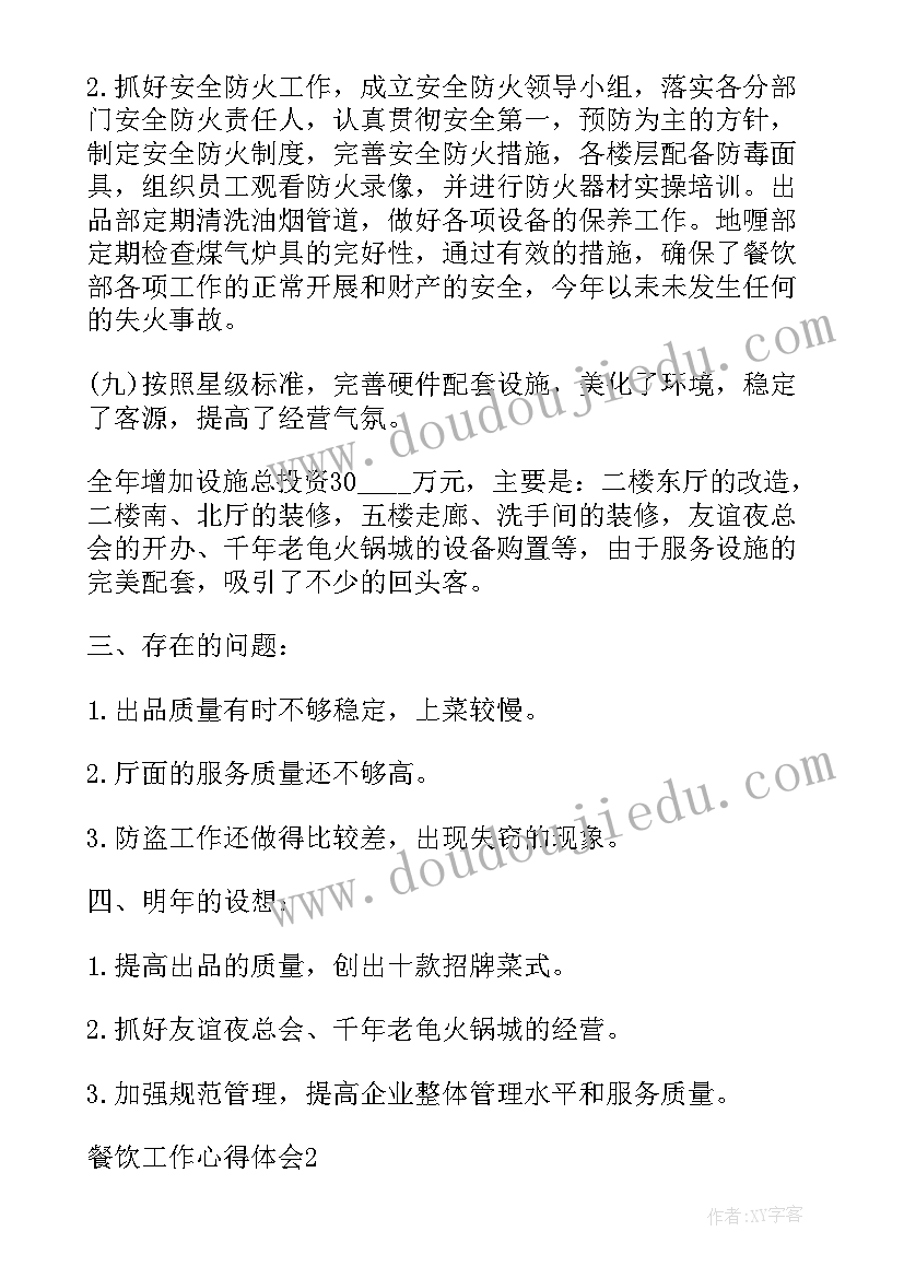 公交管理员年终总结(实用5篇)