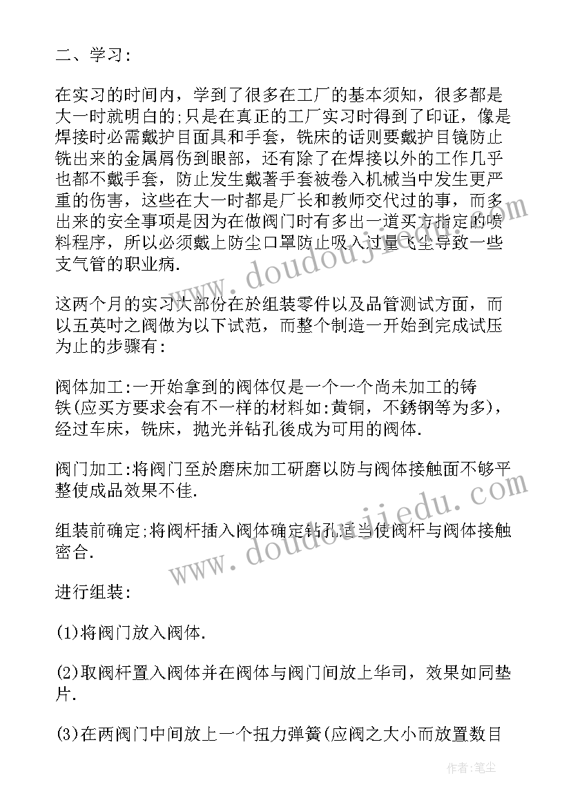 2023年工厂学生顶岗个人总结(优质9篇)