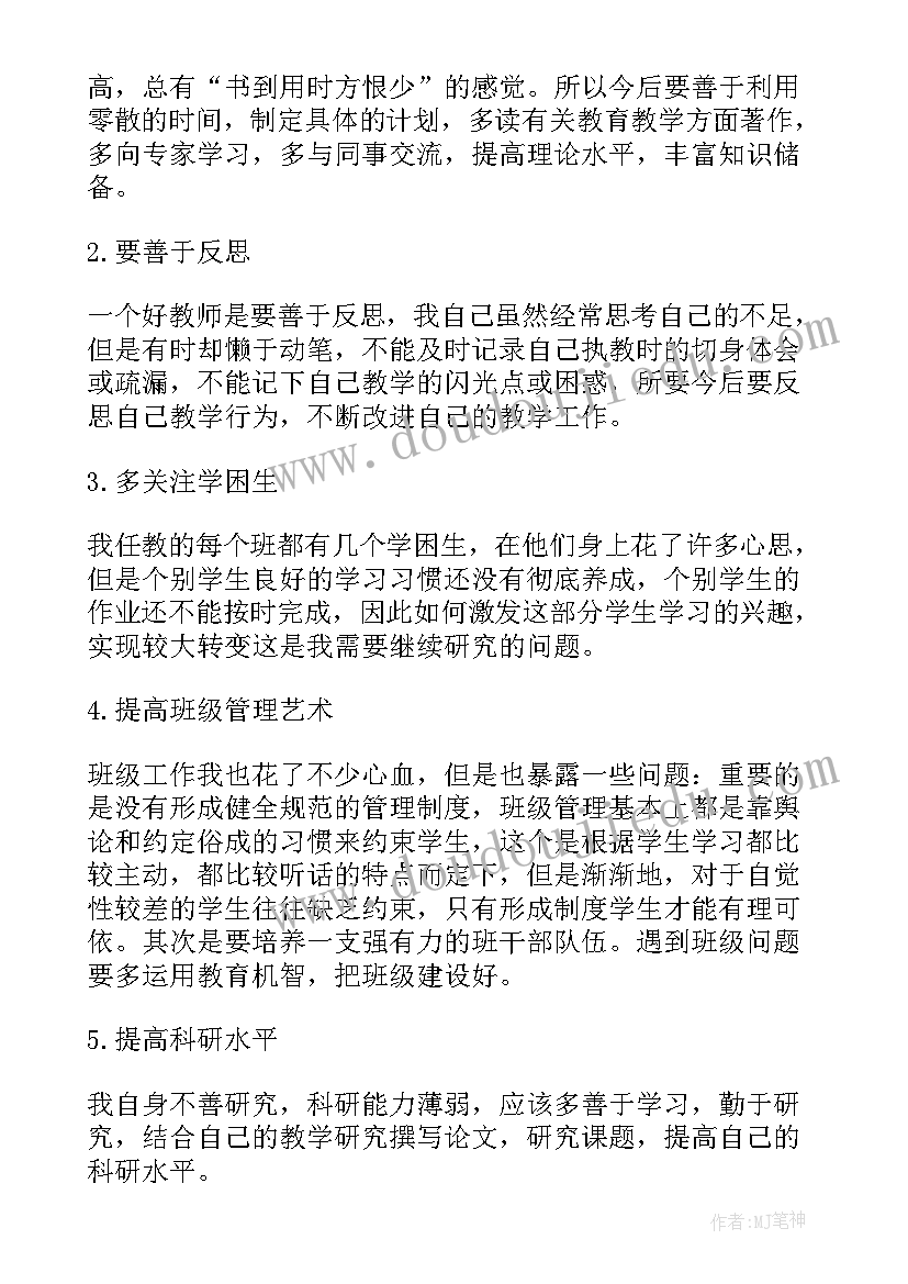 三年级班级工作总结第二学期(汇总7篇)