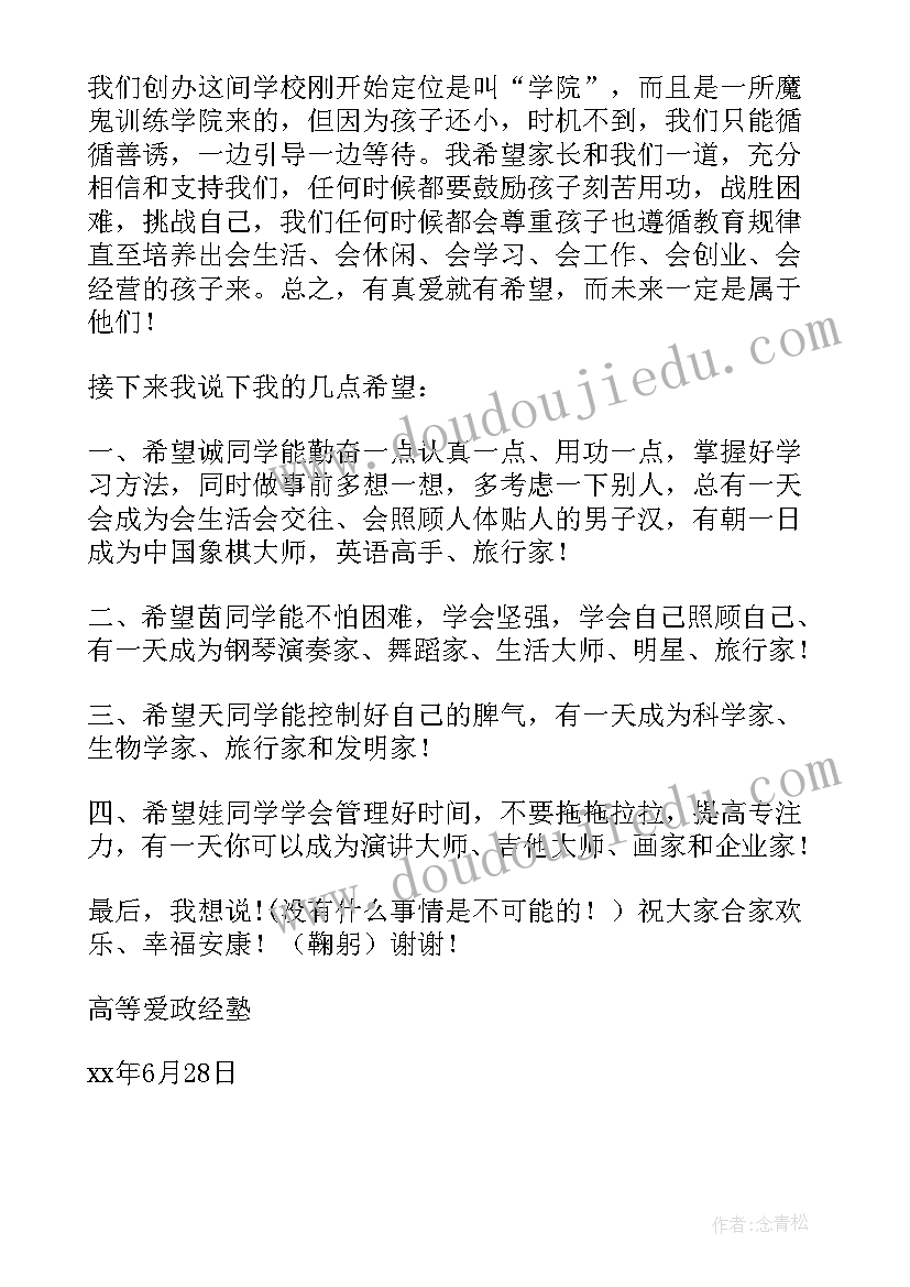 最新演讲稿期中总结(优秀5篇)