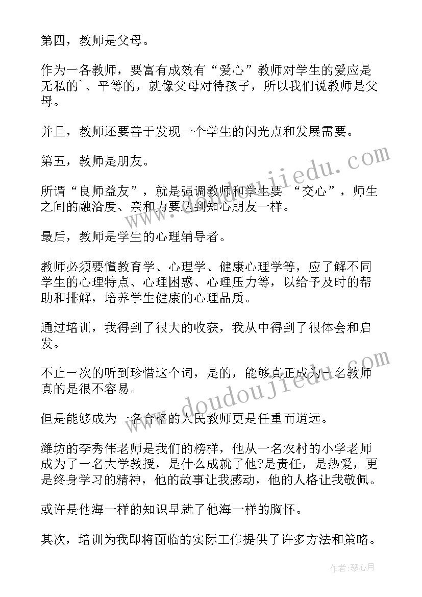 2023年新教师岗前培训心得体会 教师岗前培训心得体会(精选5篇)