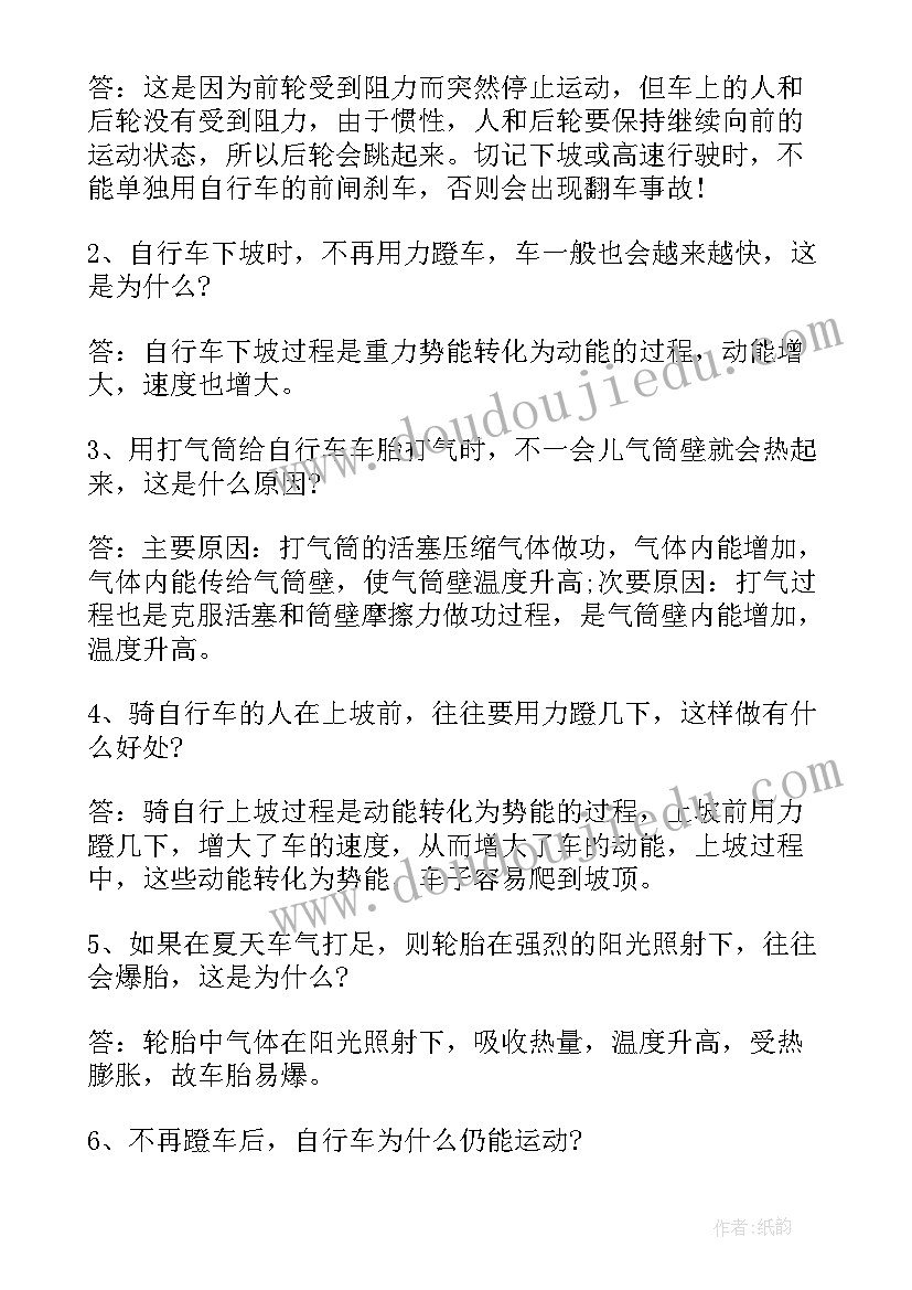 2023年二年级科学教学工作总结的指导思想(通用10篇)