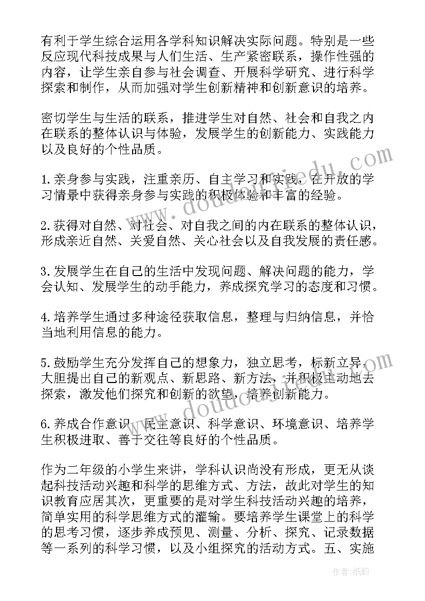 2023年二年级科学教学工作总结的指导思想(通用10篇)