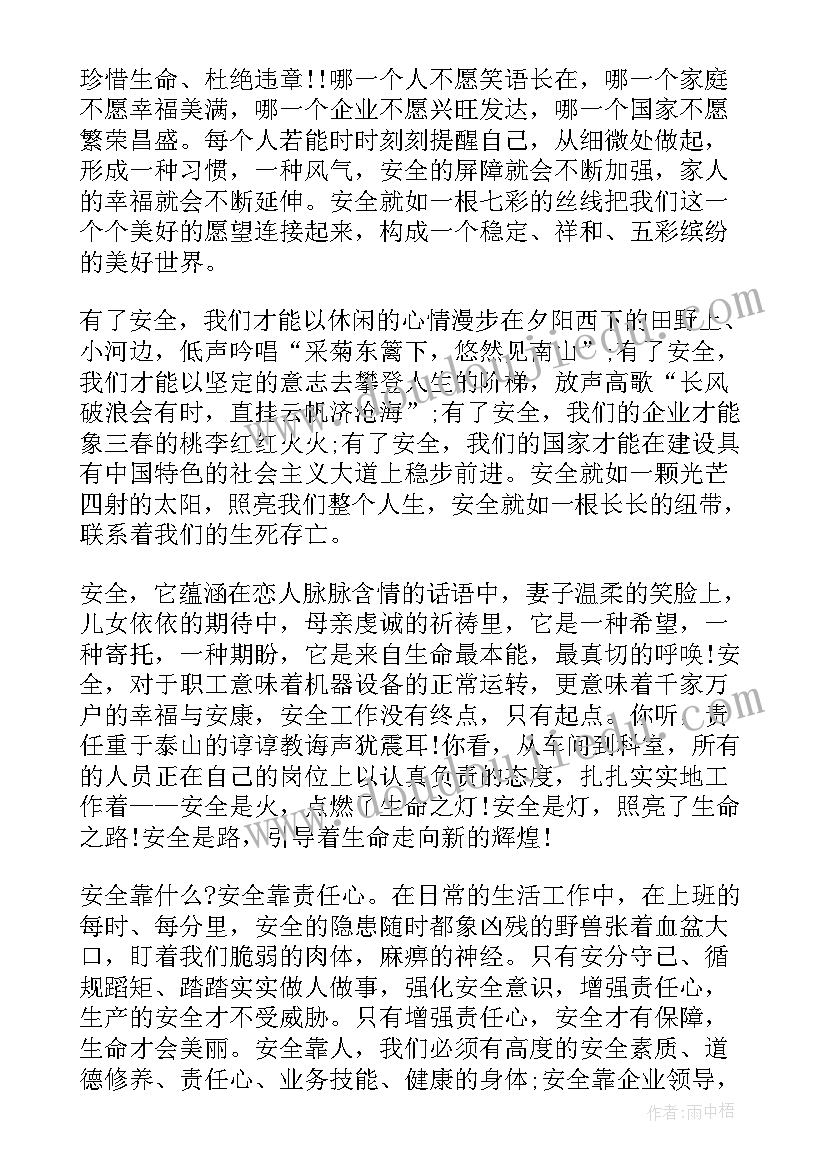 最新安全案例的心得体会 安全骑行案例心得体会(汇总7篇)