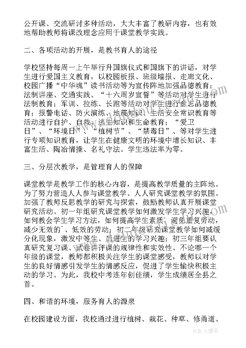 先进个人申报表个人总结 电力先进个人申报表(模板6篇)