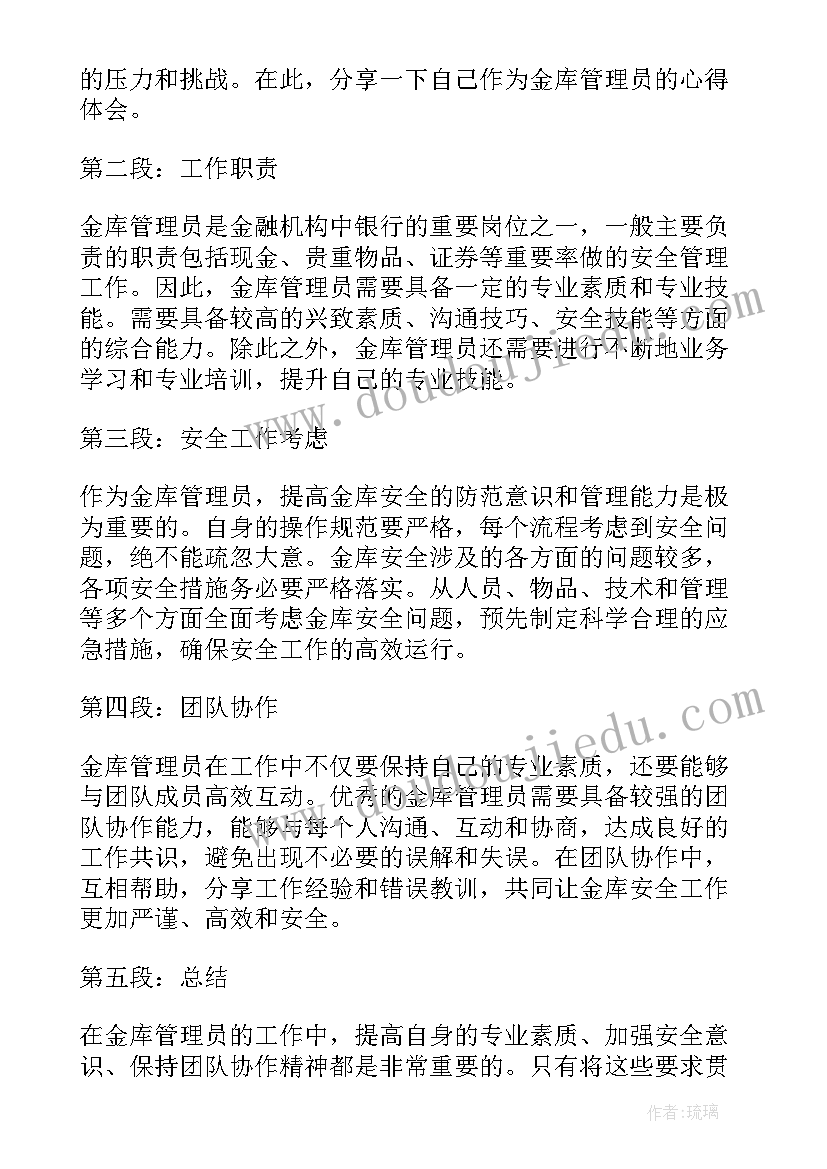 银行网点员工管理心得体会(大全7篇)