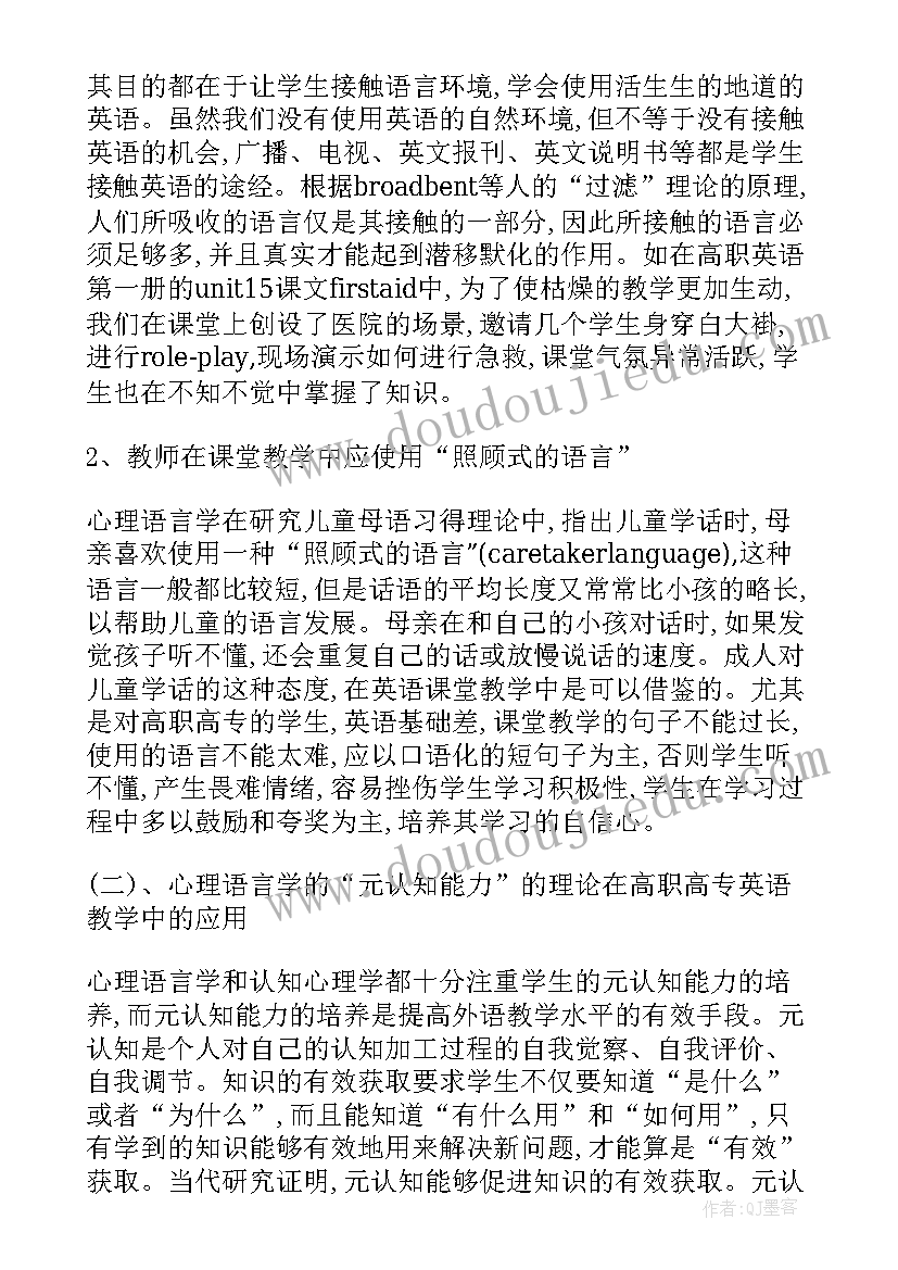 最新英语语言基本素质实训报告总结(通用9篇)