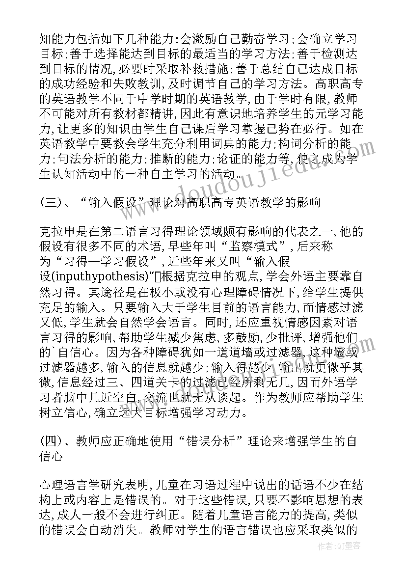 最新英语语言基本素质实训报告总结(通用9篇)