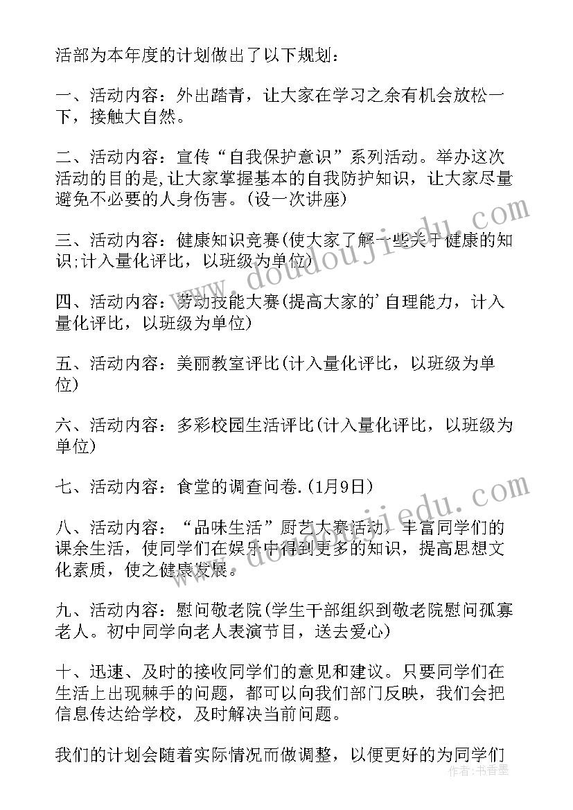 2023年学校总投资 集中学校心得体会(通用8篇)