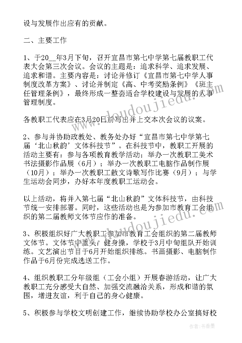 2023年学校总投资 集中学校心得体会(通用8篇)