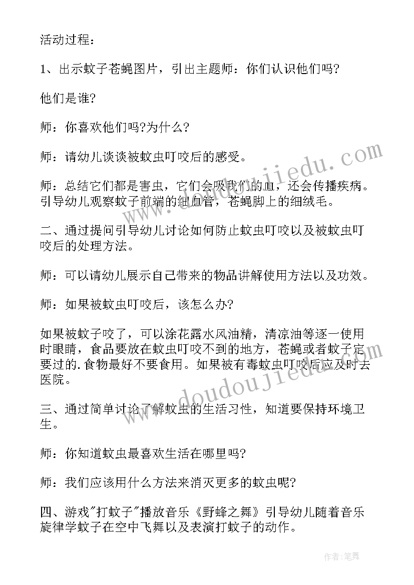 最新大班劳动安全教育安全教案反思与评价 大班安全教育教案含反思(大全5篇)