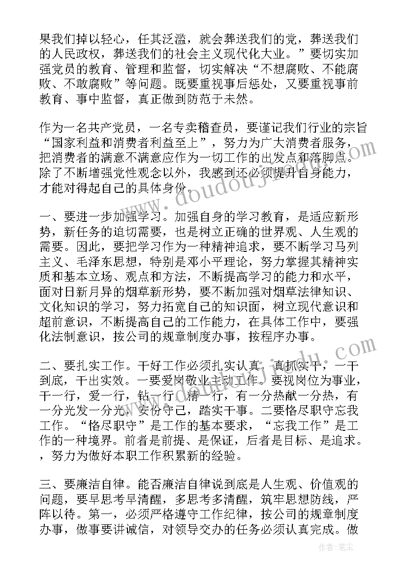 最新开展纪律教育宣传月活动总结 纪律教育学习月心得体会(精选5篇)