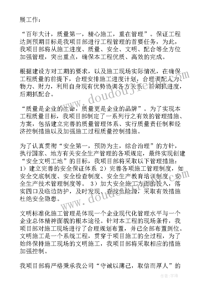 2023年项目经理年终总结及明年计划 项目经理年终总结(实用8篇)