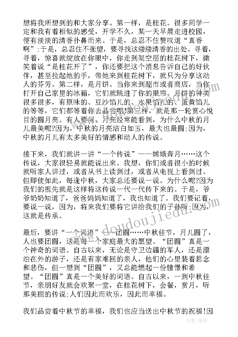 幼儿园国旗下讲话母亲节演讲稿(优质7篇)