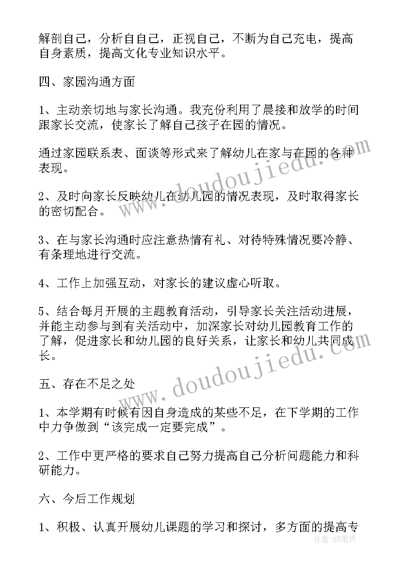 2023年中班春季教学工作总结上学期 春季幼儿园中班教学工作总结实用(精选5篇)