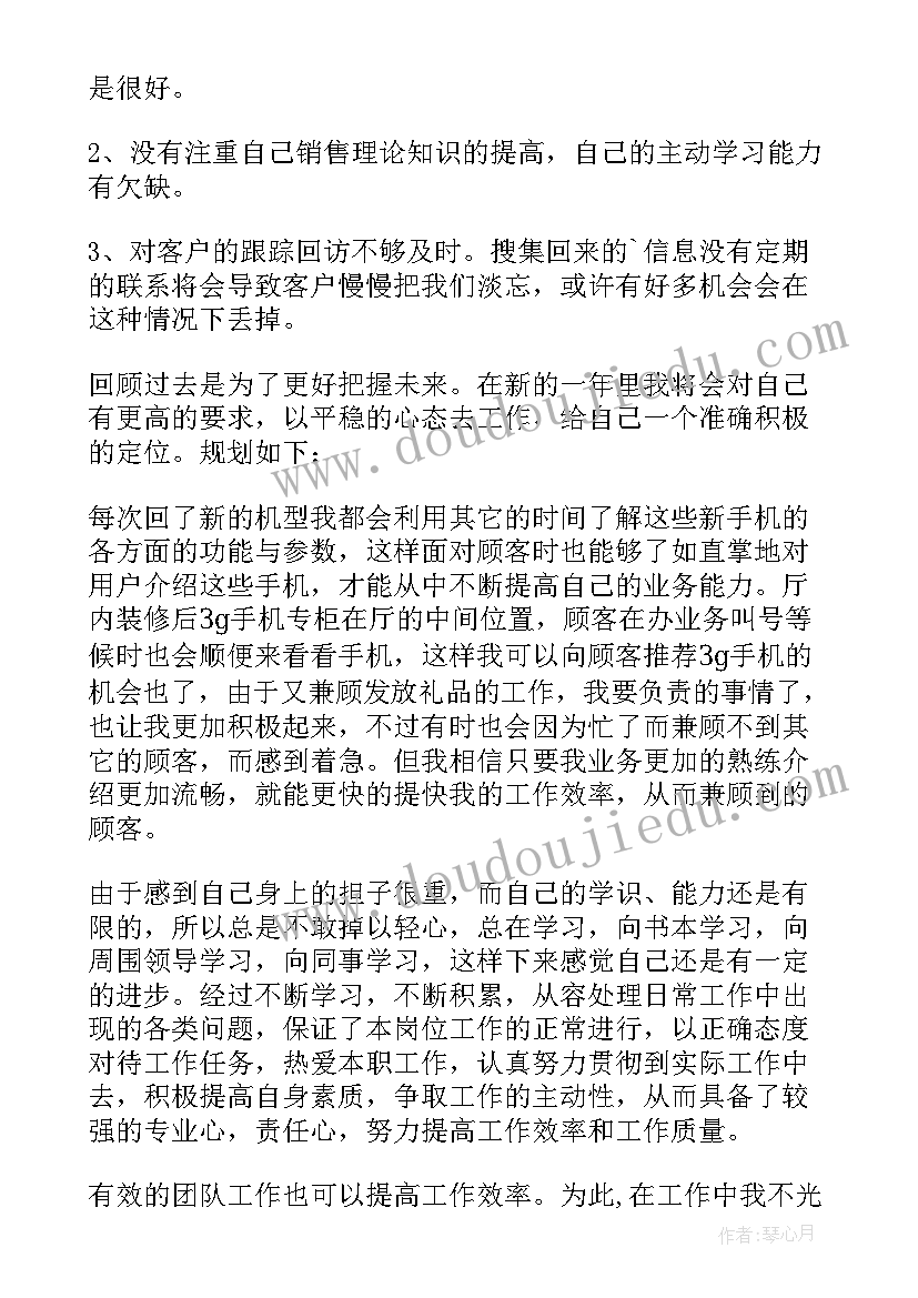 最新招商工作员工自我评价 对工作业绩的自我评价(实用7篇)