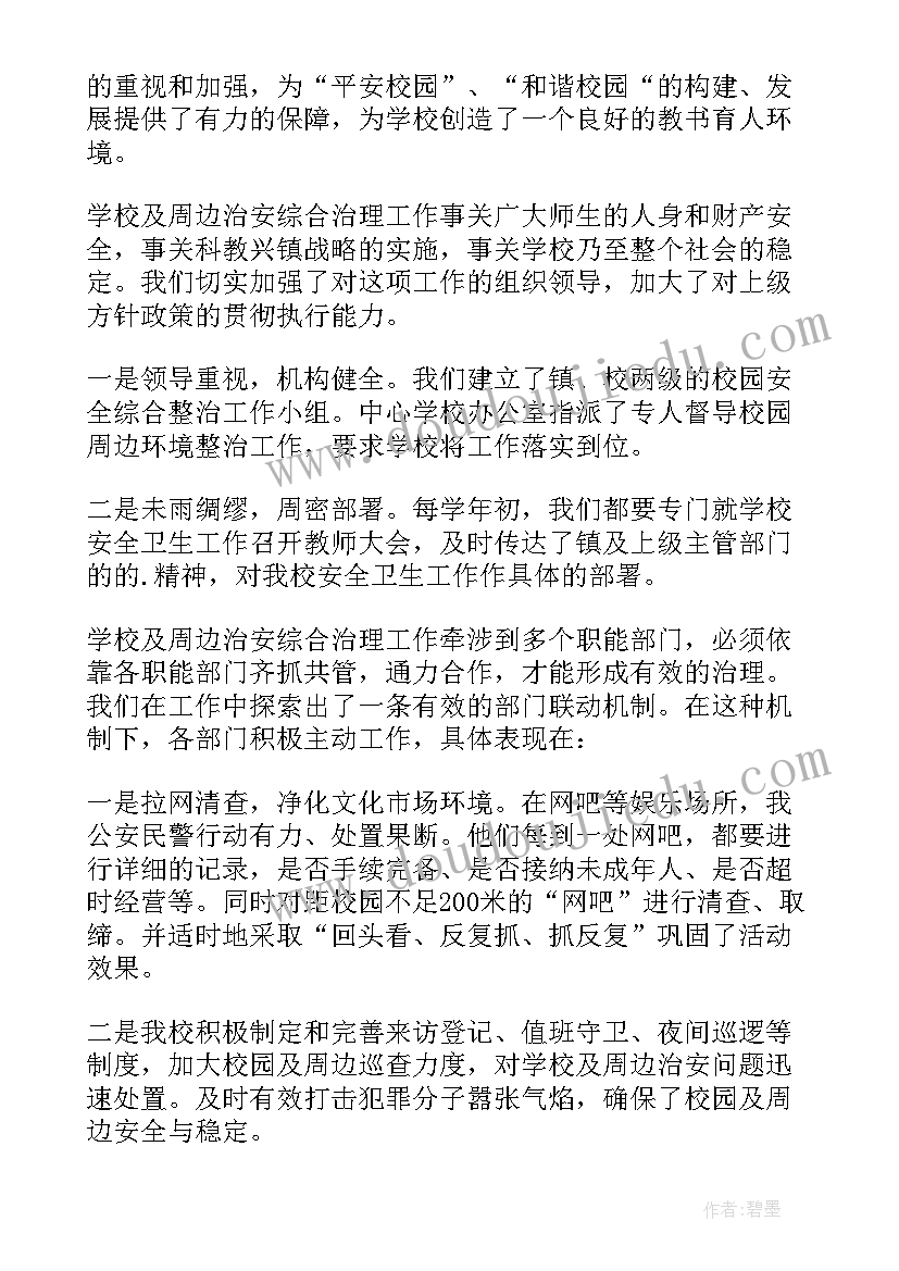 最新百日专项整治活动总结 治安百日整治专项行动总结(优质7篇)