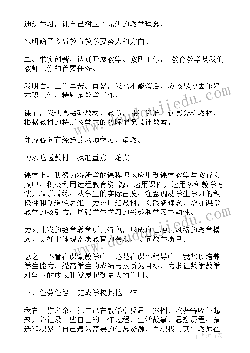 小学英语教师年度考核个人总结德能勤绩 小学英语教师个人工作总结(精选8篇)