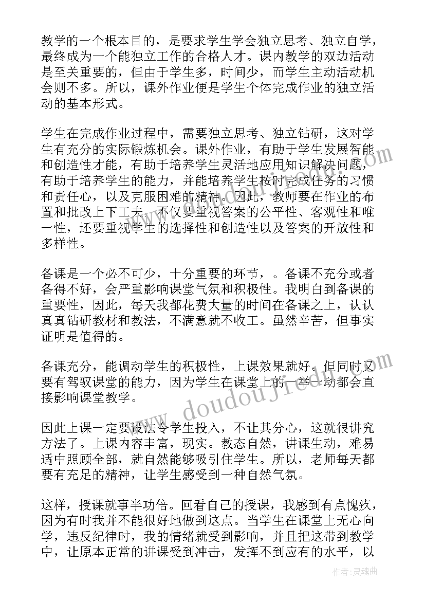 高一英语学期工作总结(模板5篇)