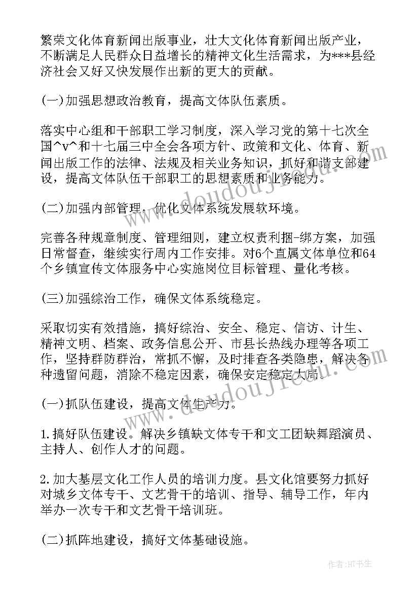 集团投资计划审批流程 教育投资培训集团工作计划(优秀5篇)