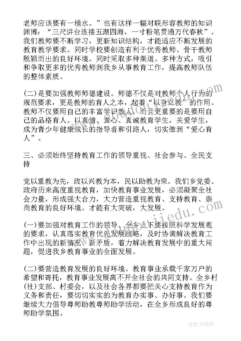 最新给分管科室开会讲话(优秀8篇)