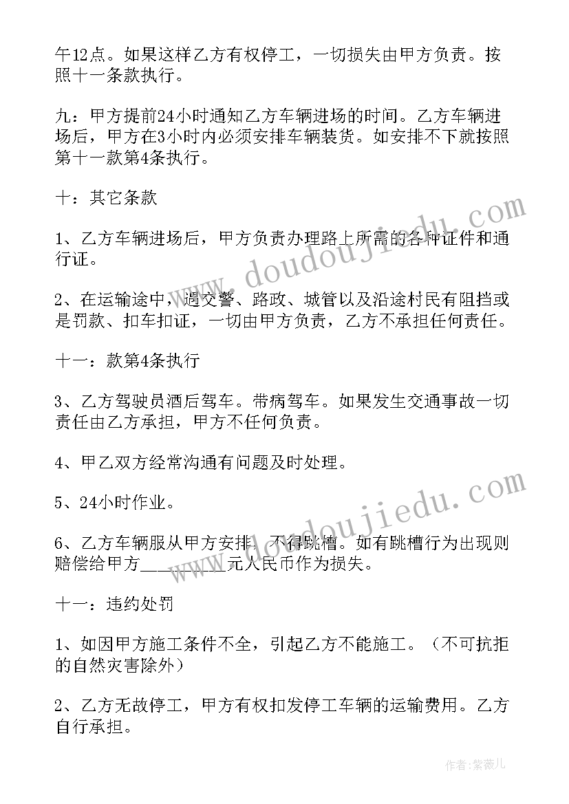 2023年合同免费合作协议(模板7篇)