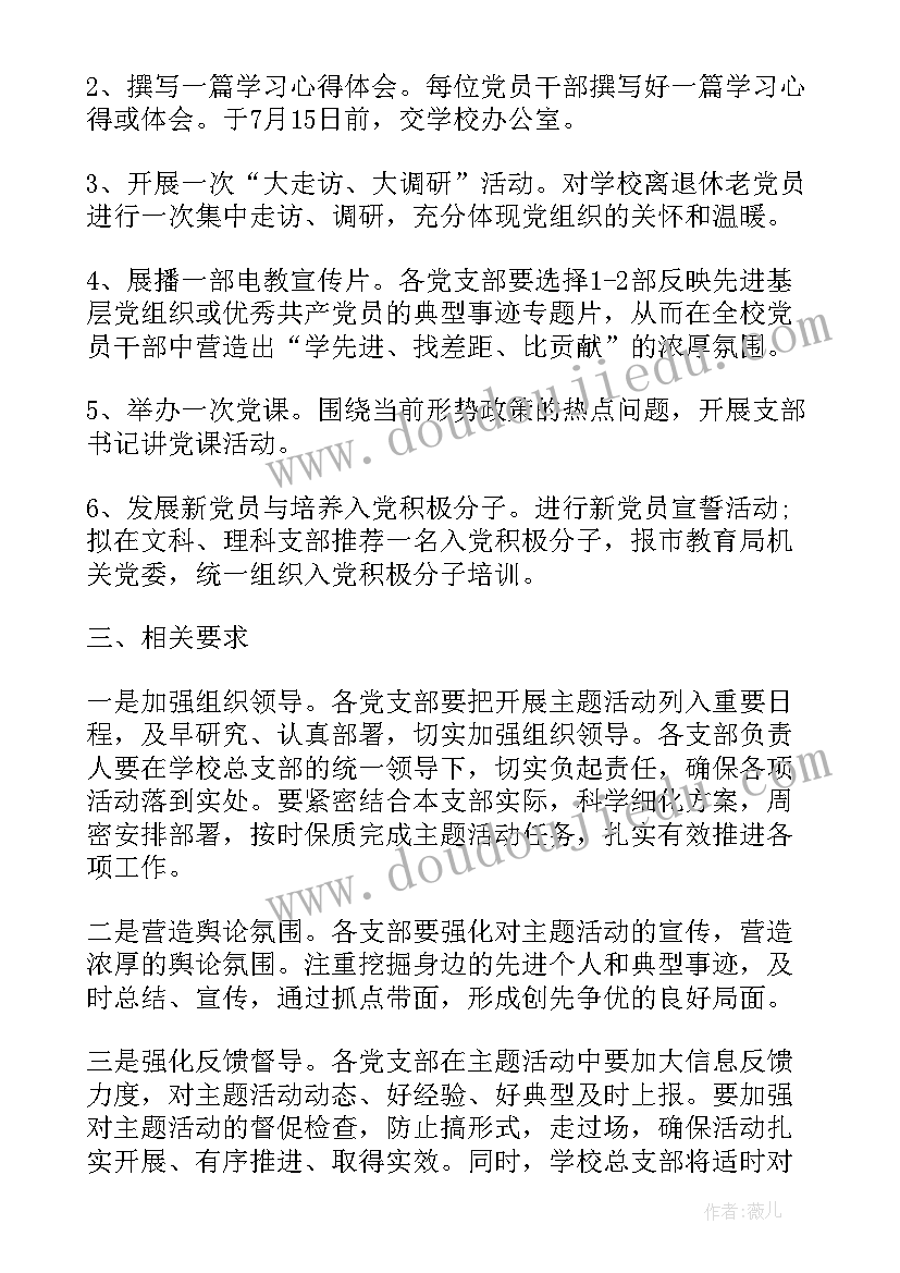 2023年红旗操教案(模板6篇)