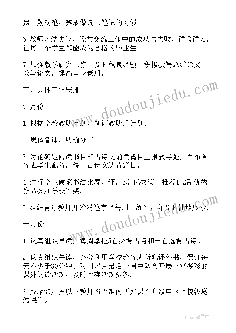 小学双减计划 小学双减教研工作计划(通用5篇)