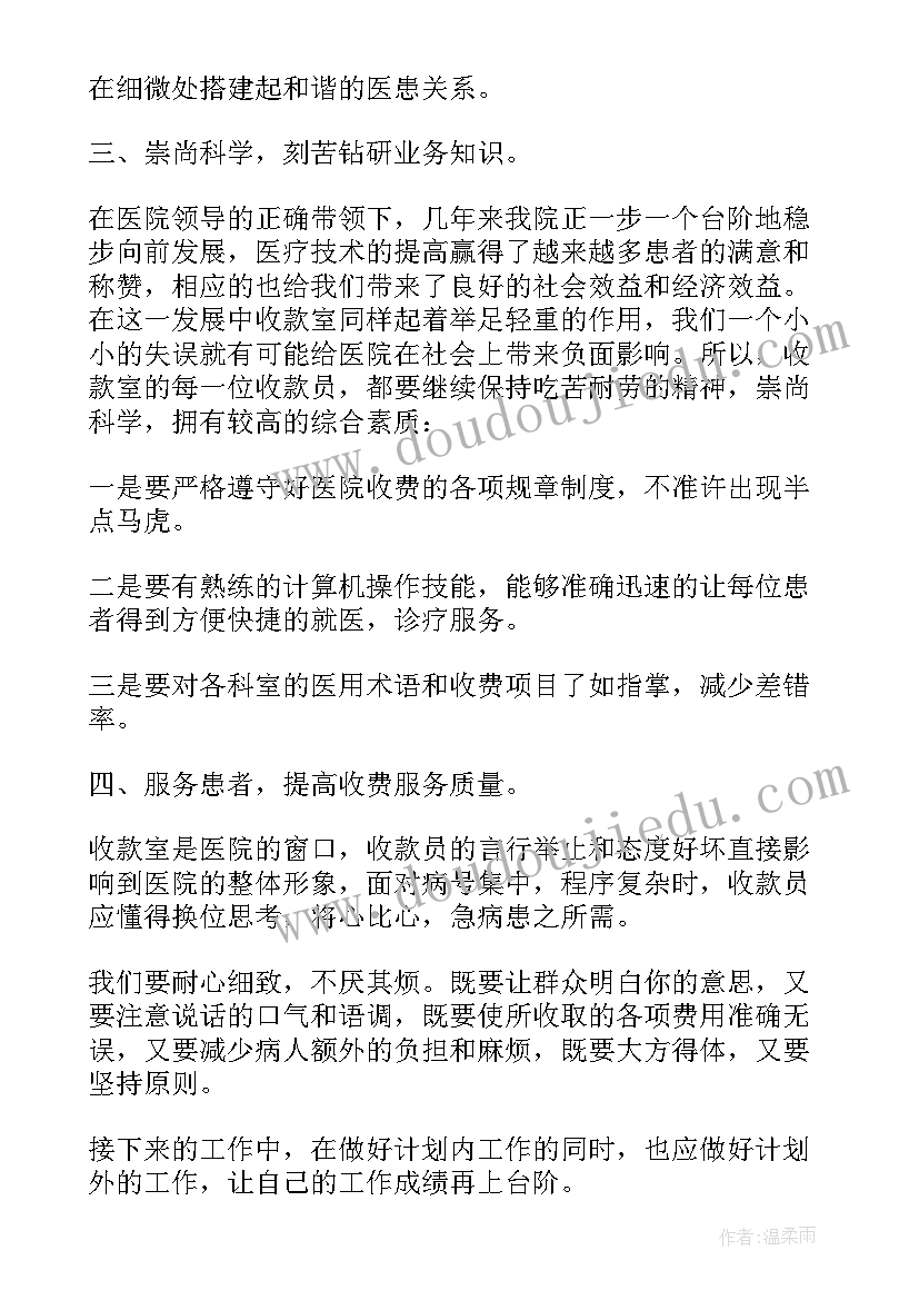 最新办公室第三季度工作总结个人(大全5篇)