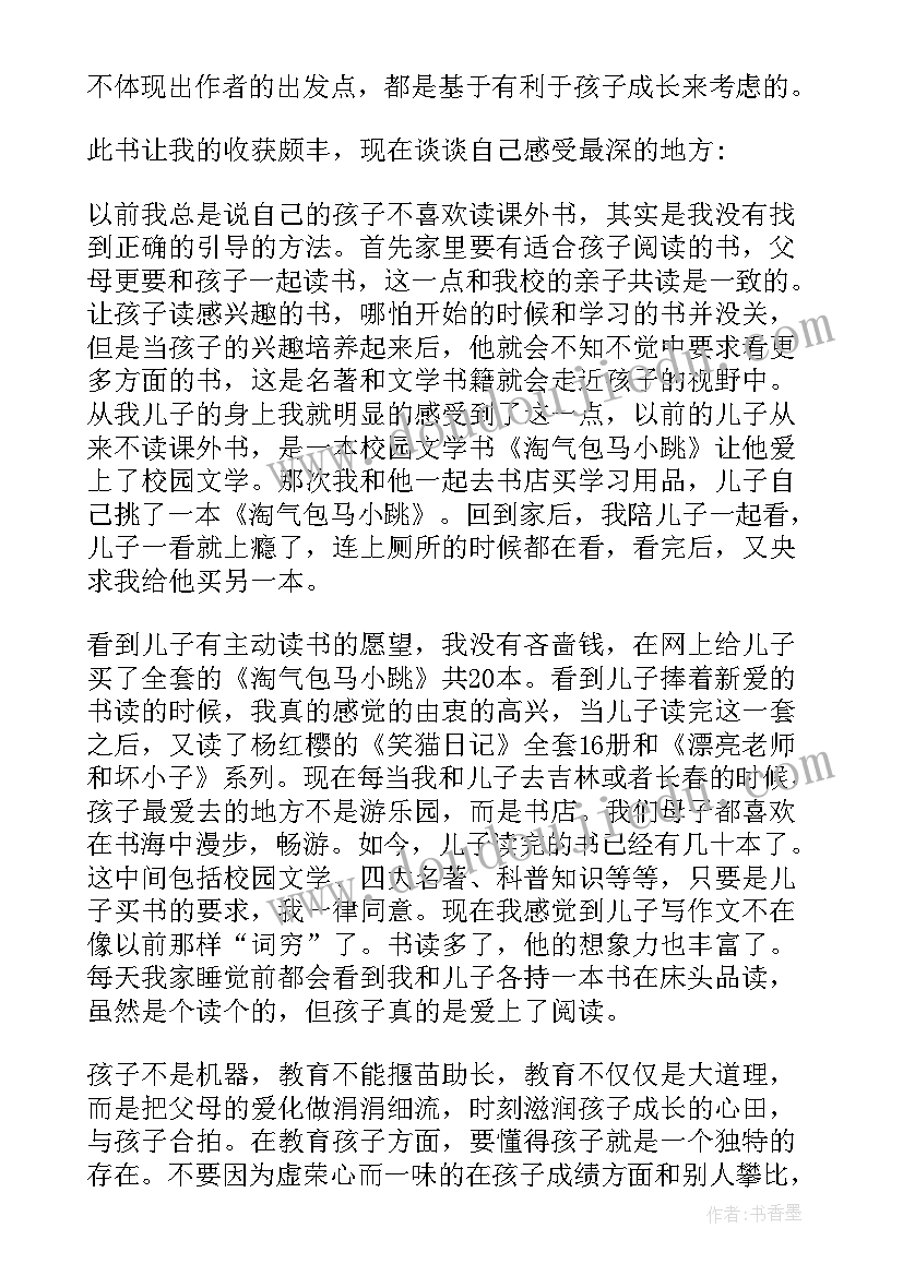 最新小学教师工作心得体会感悟(大全7篇)