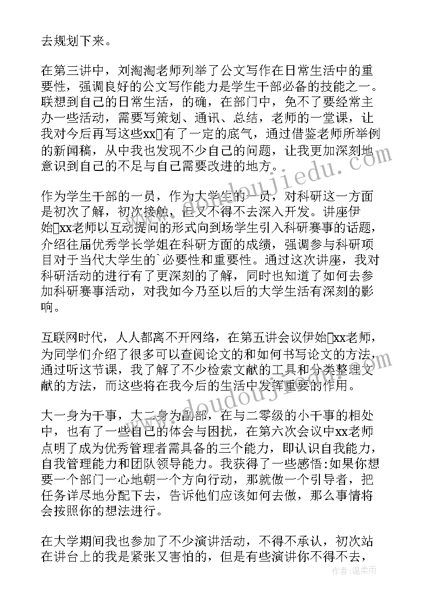 铁路综合素质培训心得体会(实用5篇)