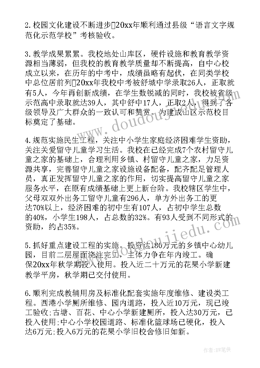 中学校长个人年度总结(精选7篇)