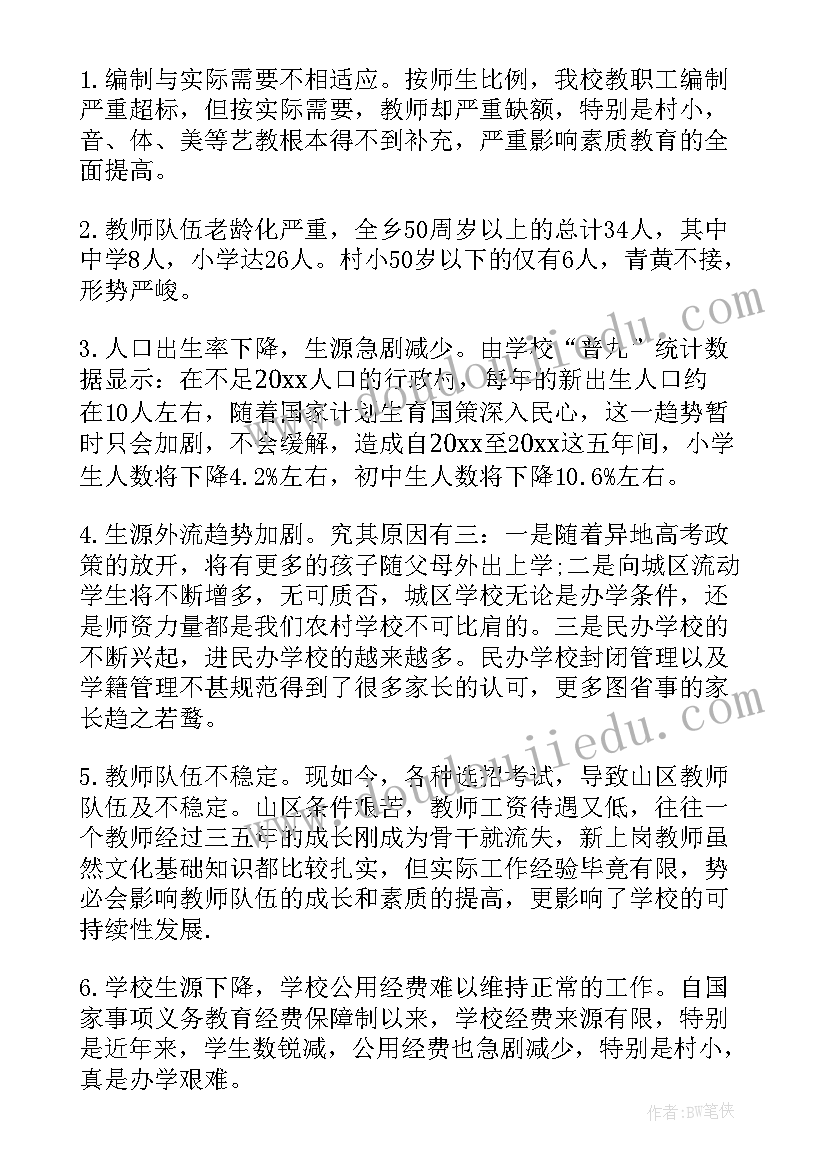 中学校长个人年度总结(精选7篇)