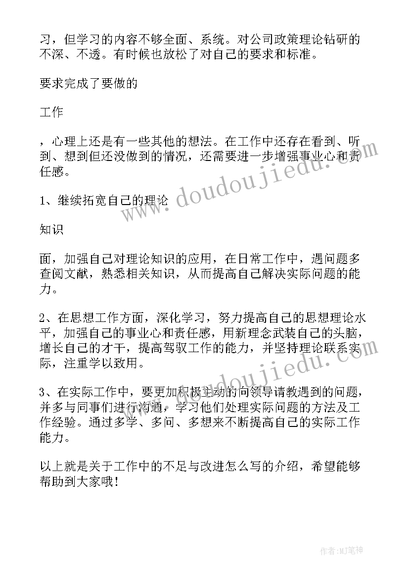 运营工作问题以及改进计划(优质5篇)