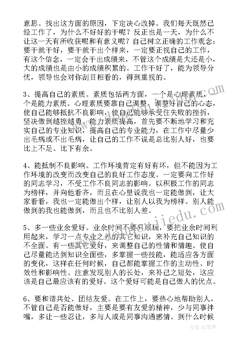 运营工作问题以及改进计划(优质5篇)