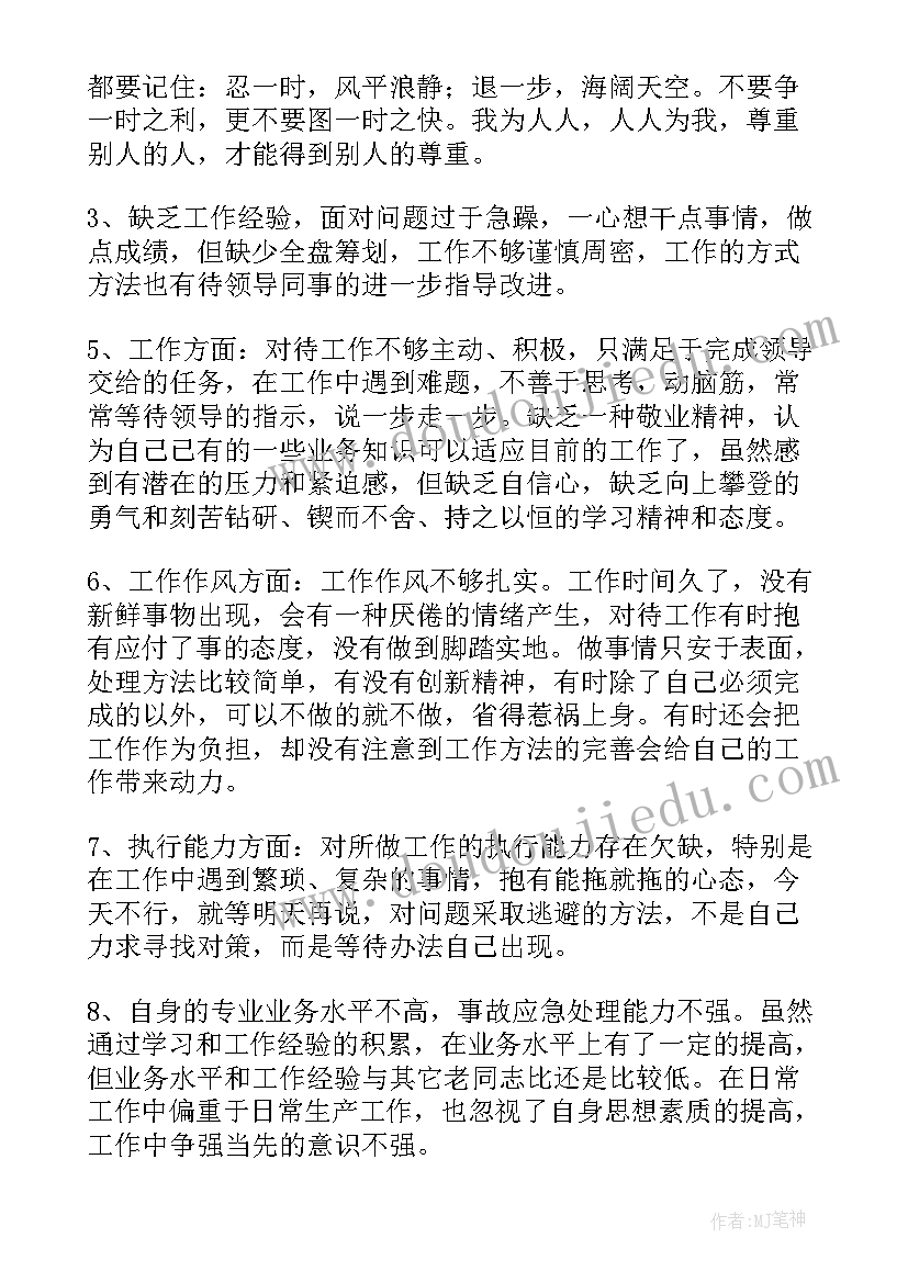 运营工作问题以及改进计划(优质5篇)