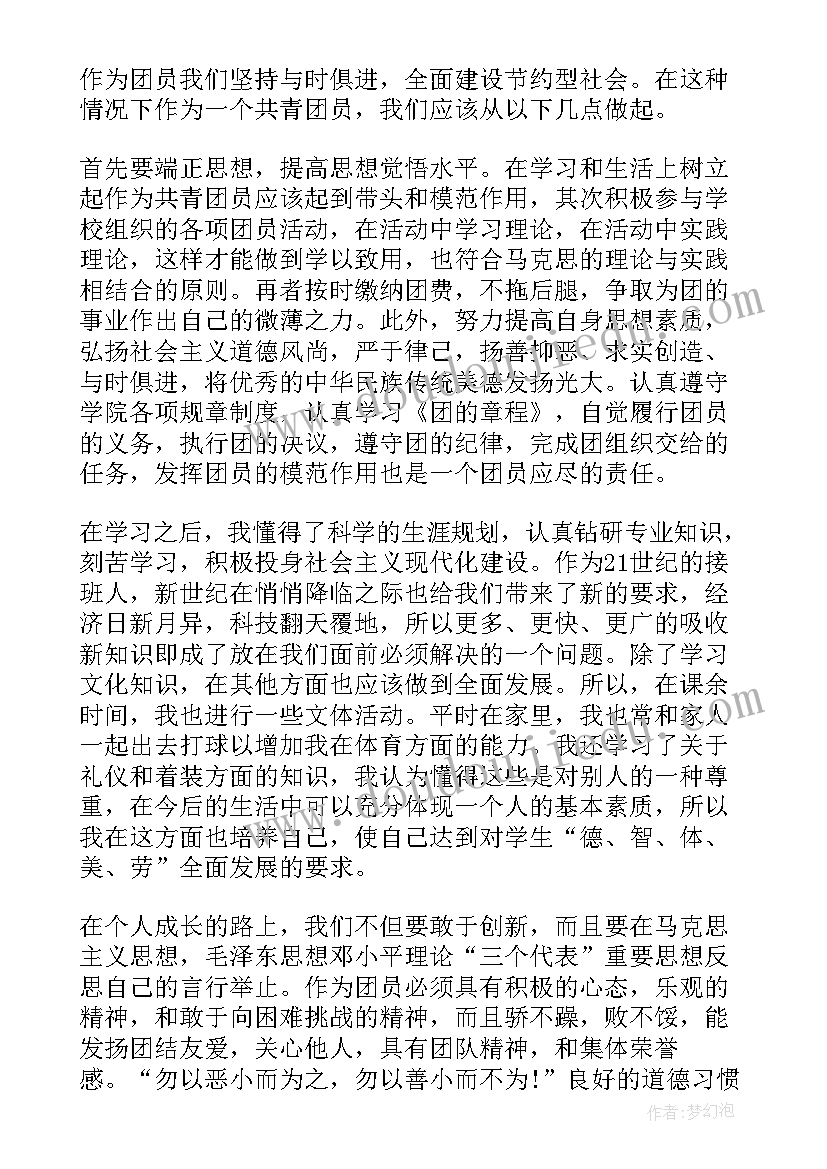 2023年自我评价成长感悟与收获 论文的自我评价和心得体会(模板10篇)