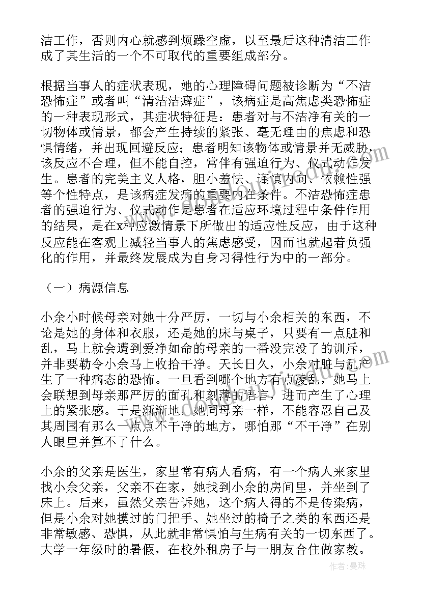 2023年大学生心理健康状况自我评价 大学生心理健康教育自我评价报告(优秀5篇)