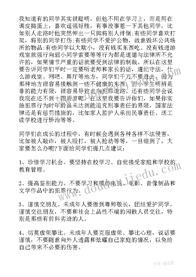 2023年小学生法制演讲稿 小学生法制安全演讲稿(优质5篇)